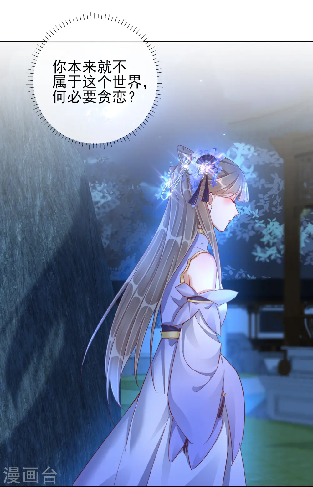 第35话 一年前的真相30
