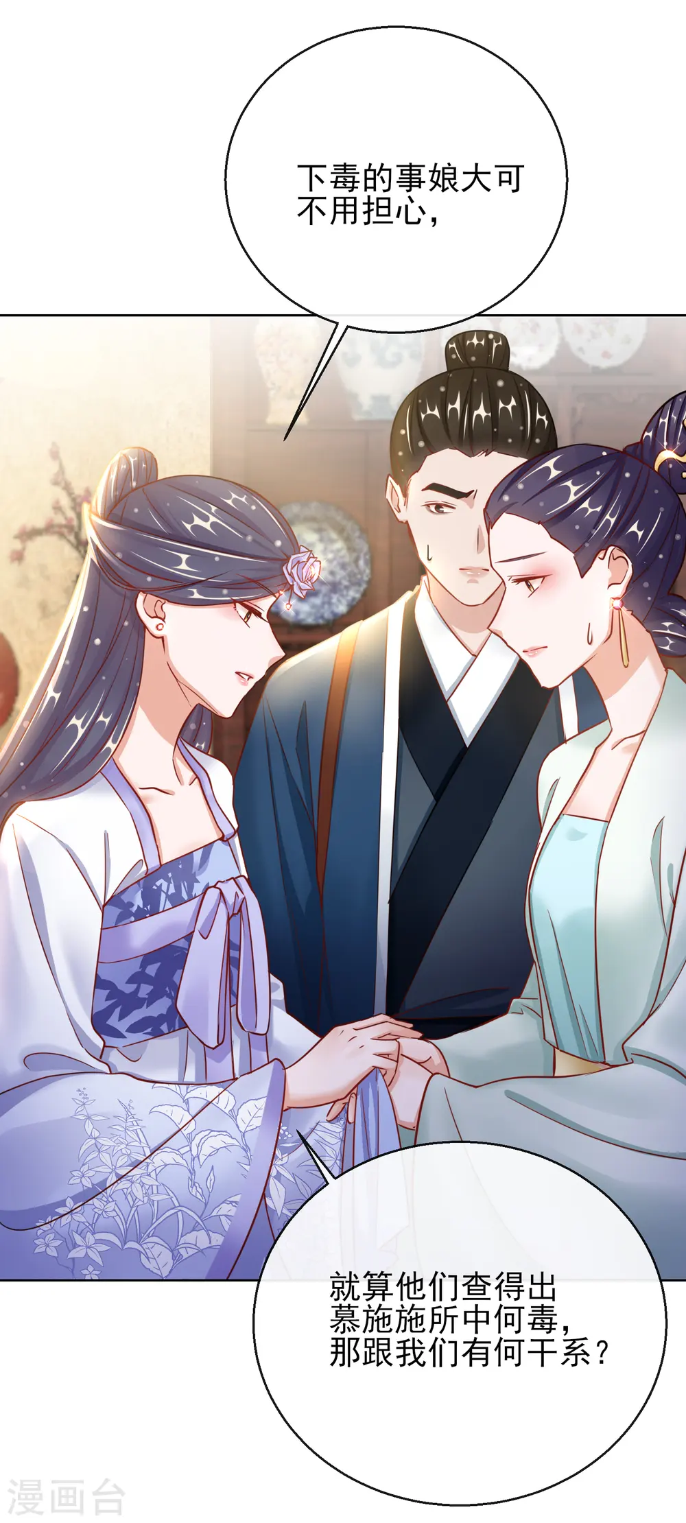 第26话 萧姨娘的秘密30