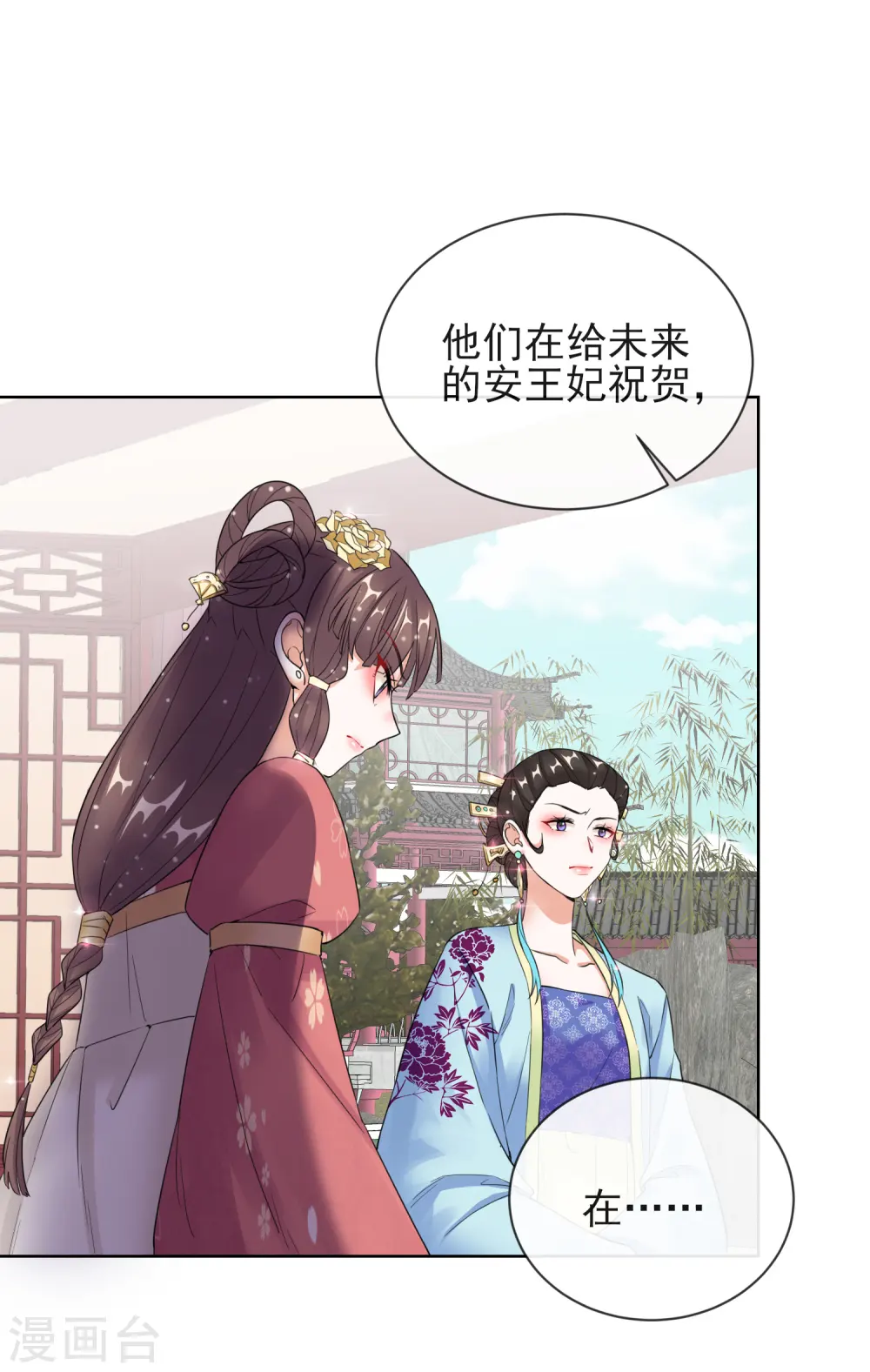 第10话 安王提亲14