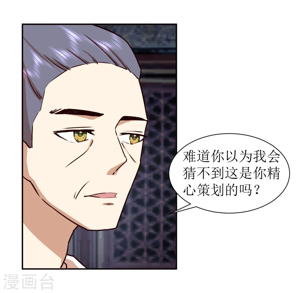 第2季38话 肃清反叛者！8