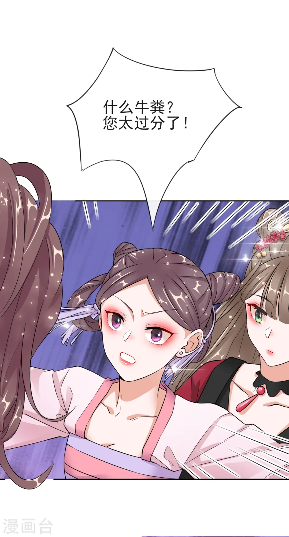 第14话 皇子的玉佩4