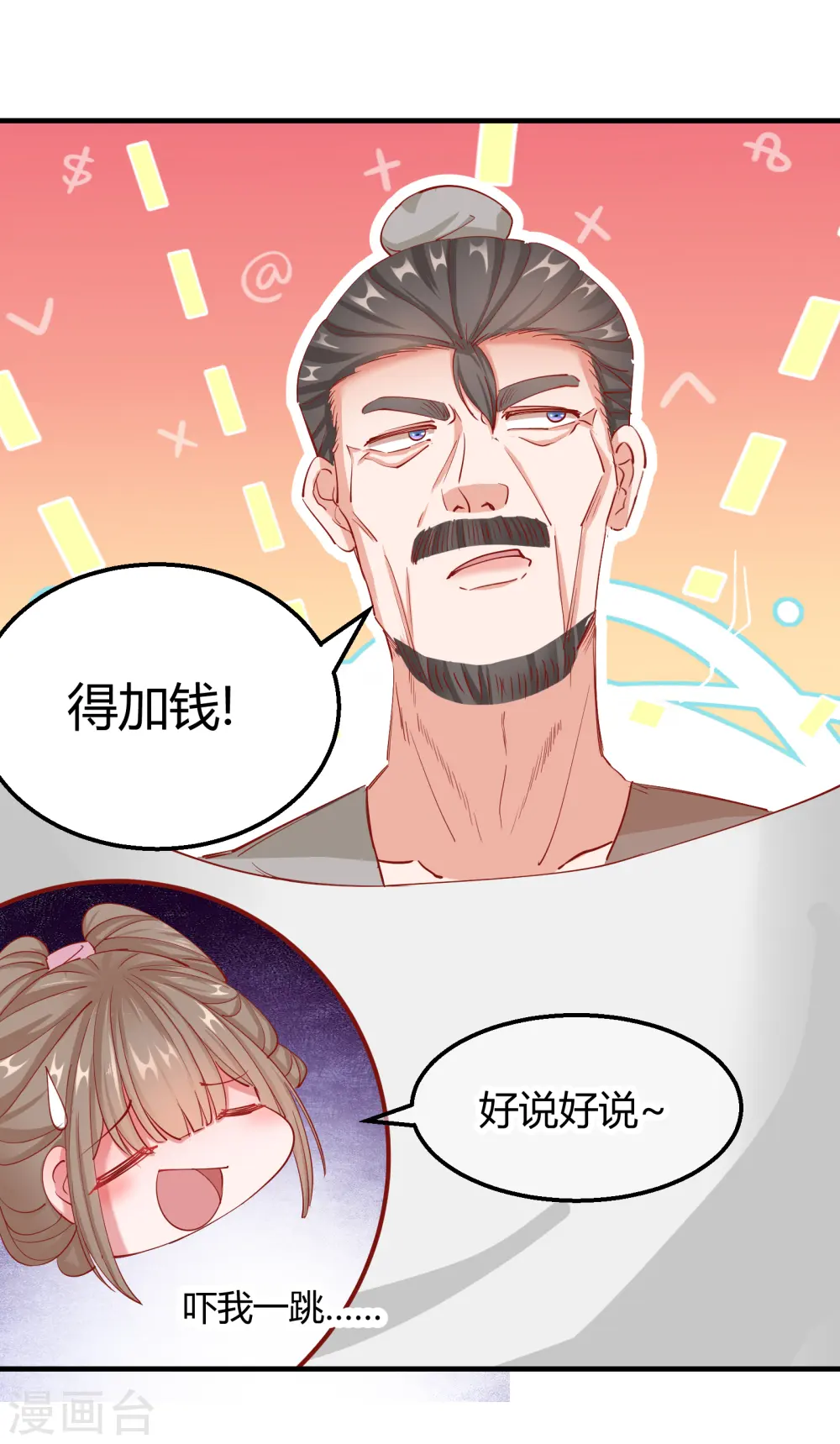 第2季14话 桥边遇险23