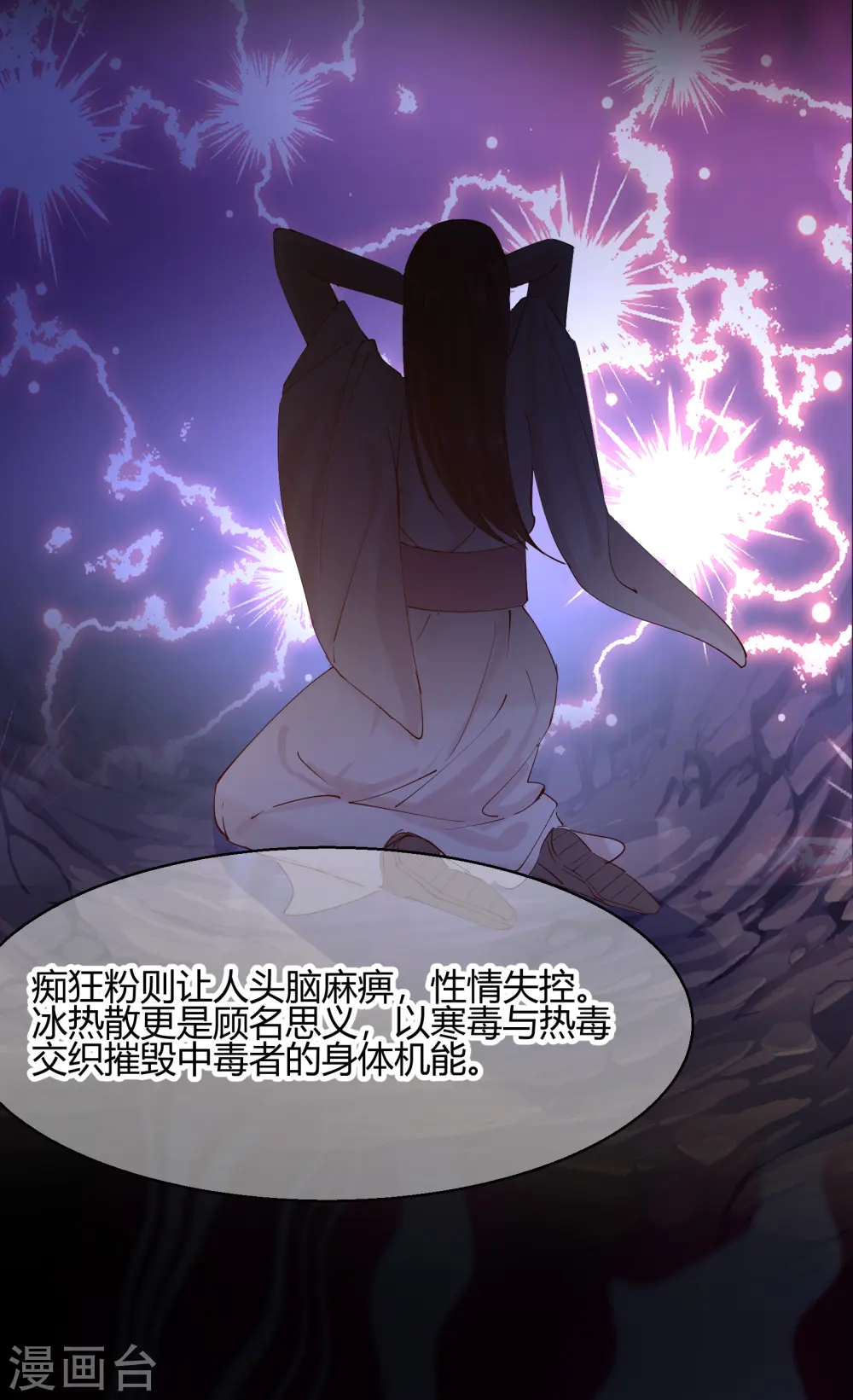 第2季23话 寻找真相13