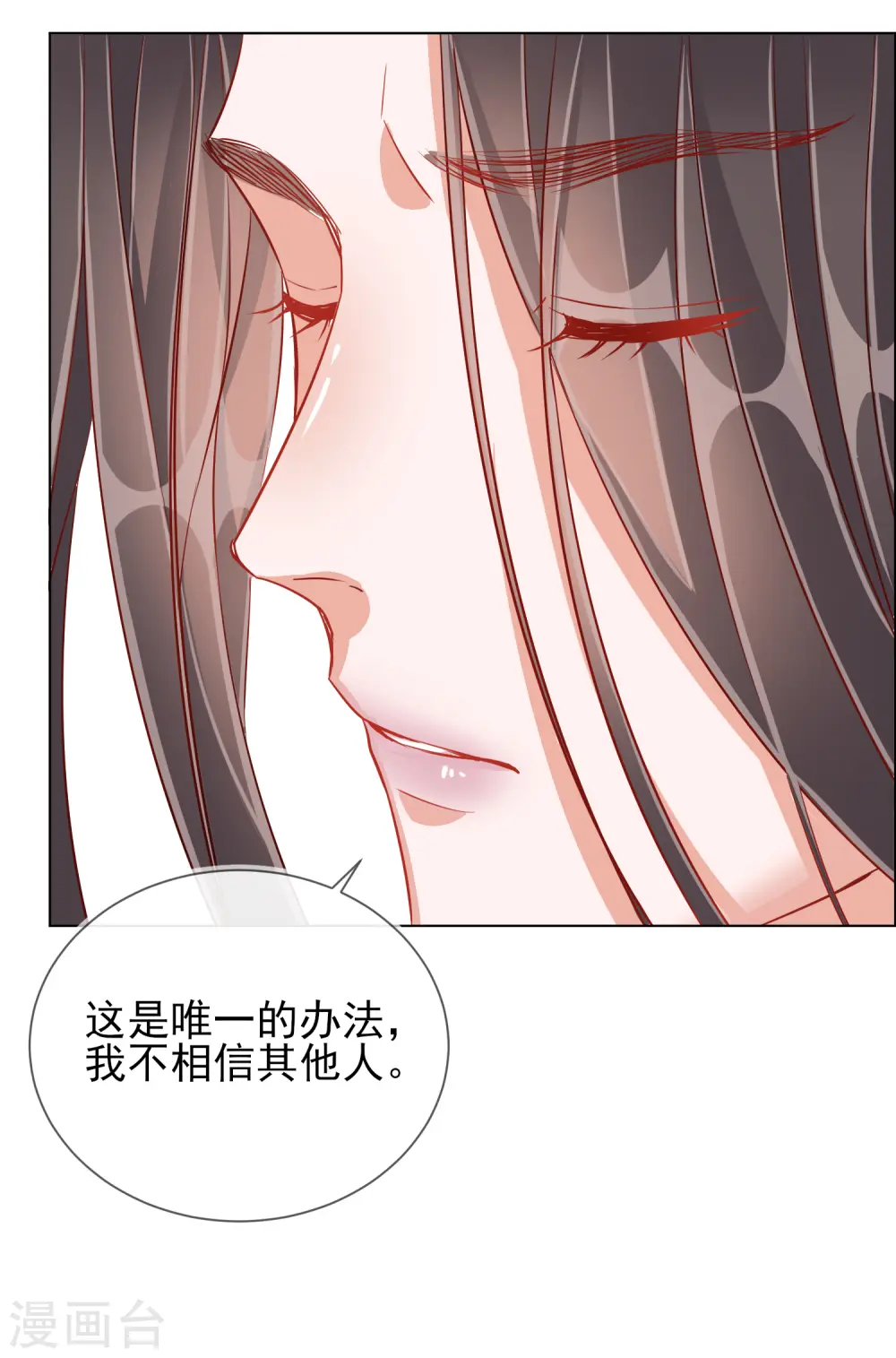 第37话 以身试毒35