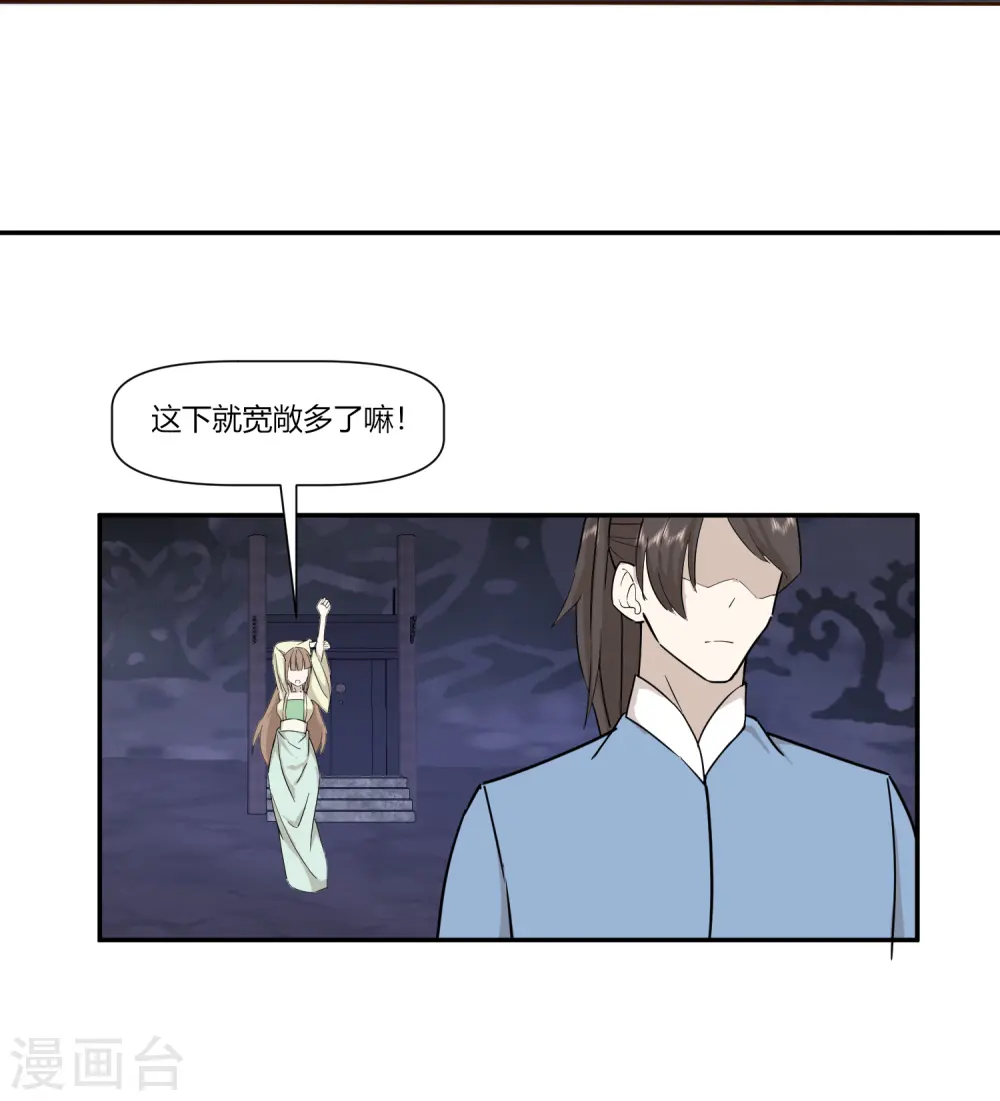 第2季36话 安王被绑架？5
