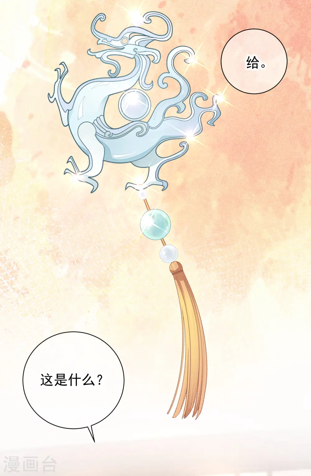 第49话 告诫21