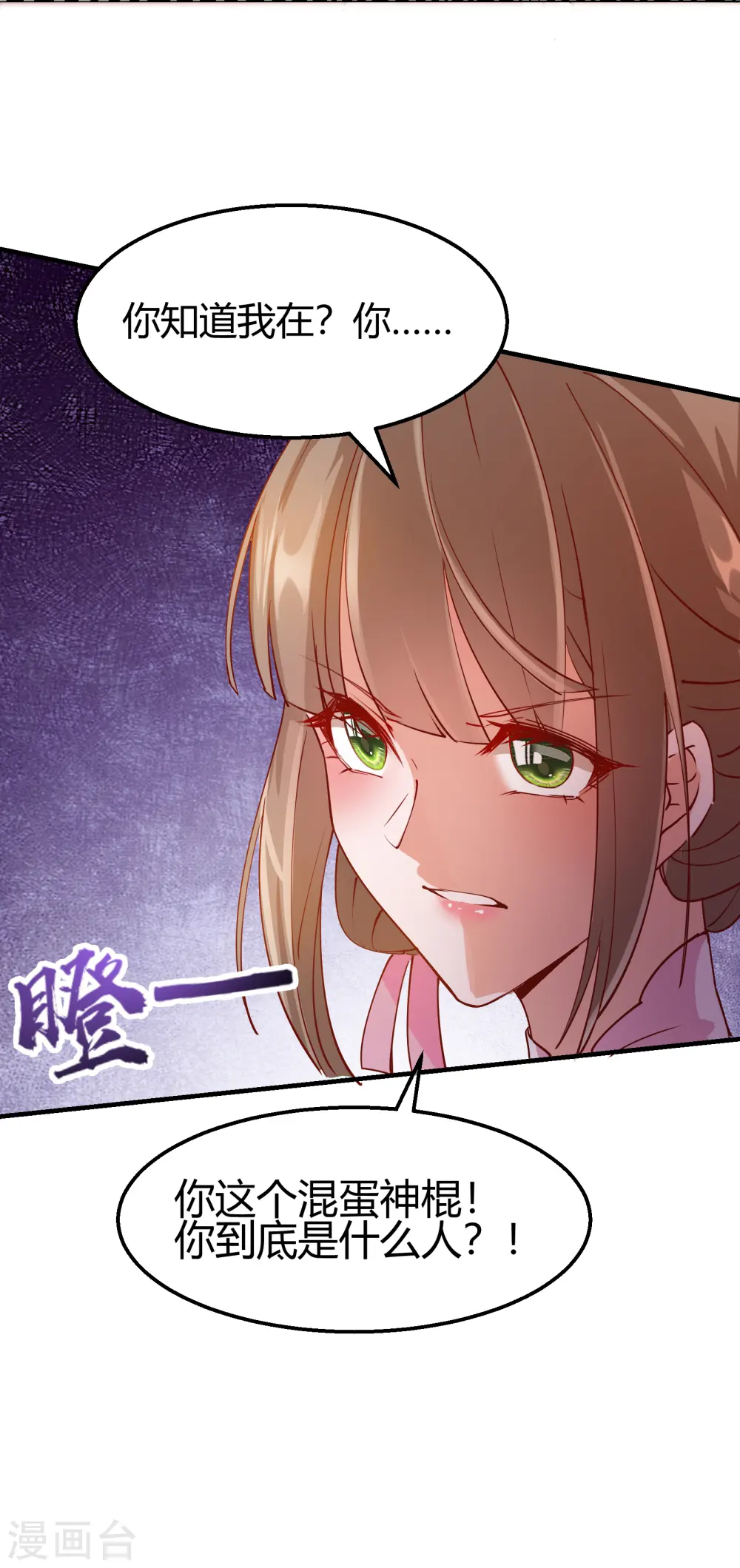 第2季11话 暗中唆使33