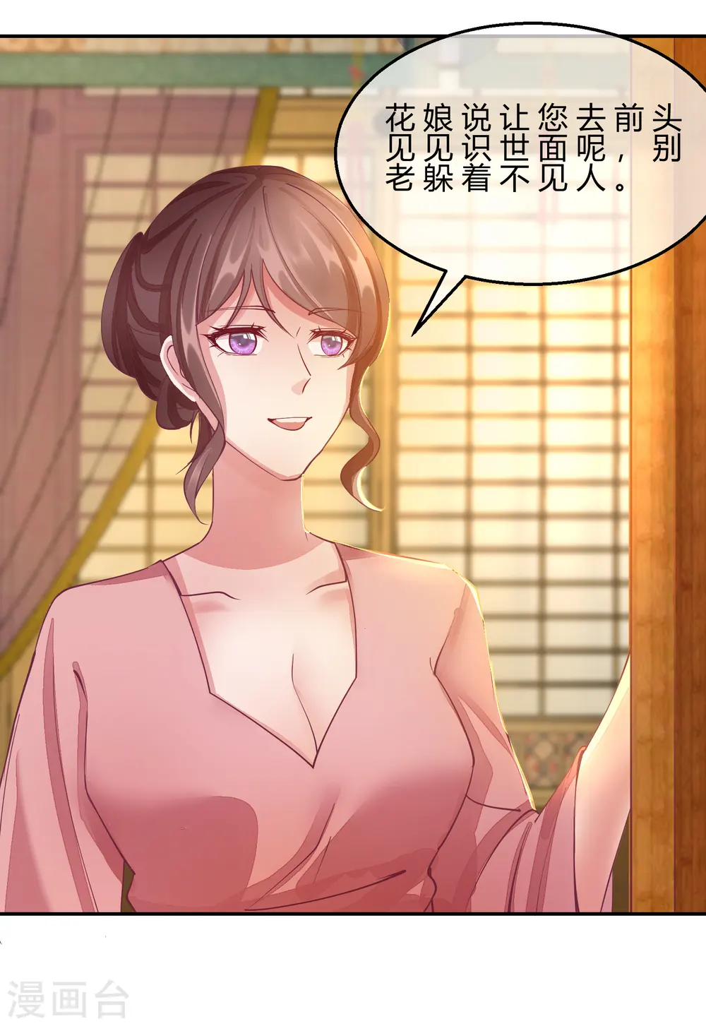 第2季8话 却在梦中28