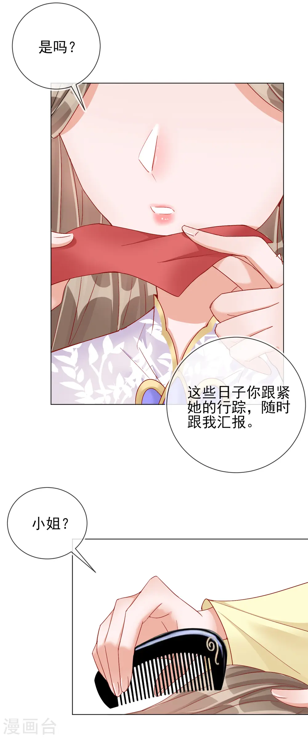 第31话 也不是太坏6