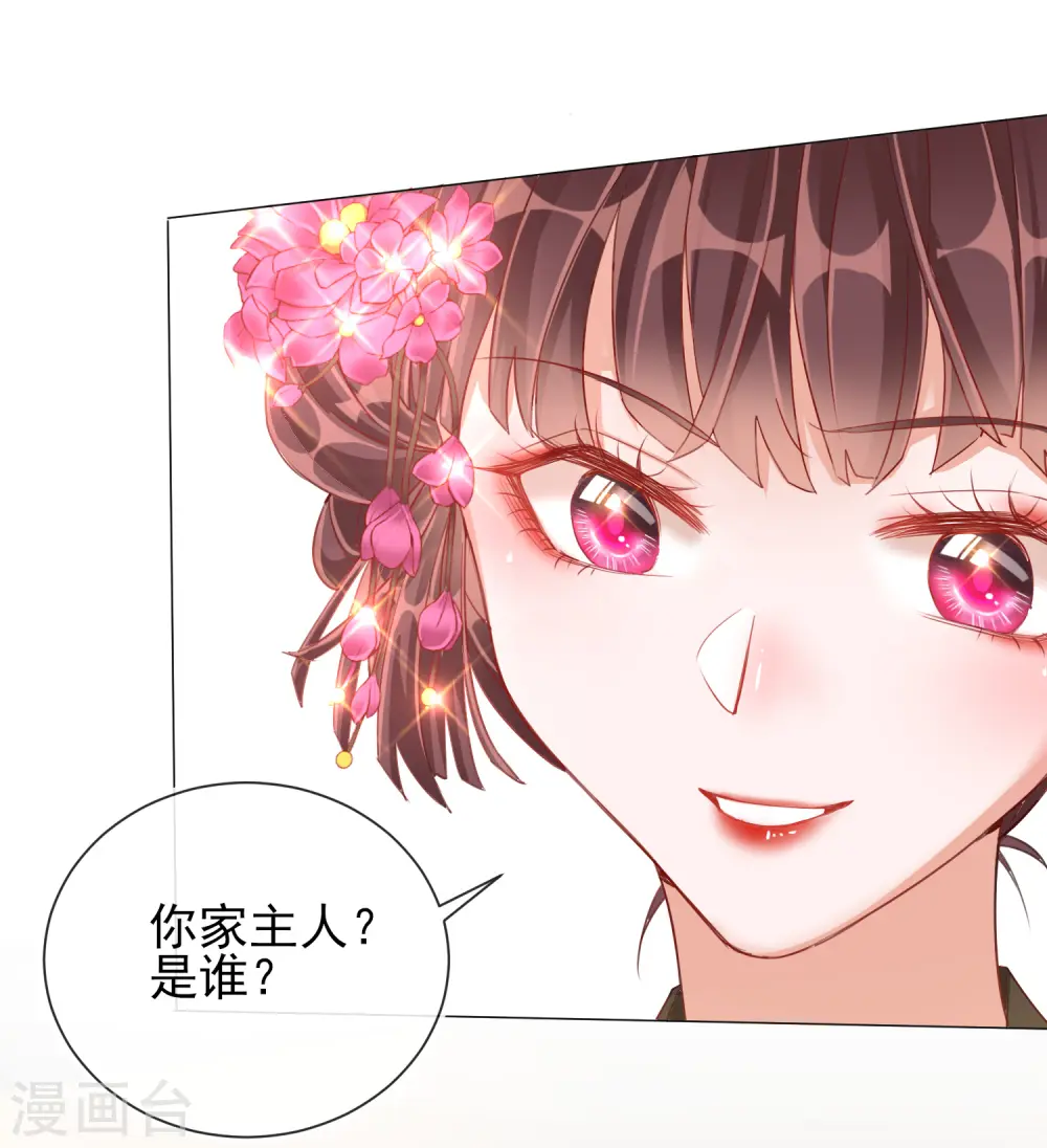 第34话 撞破幽会3