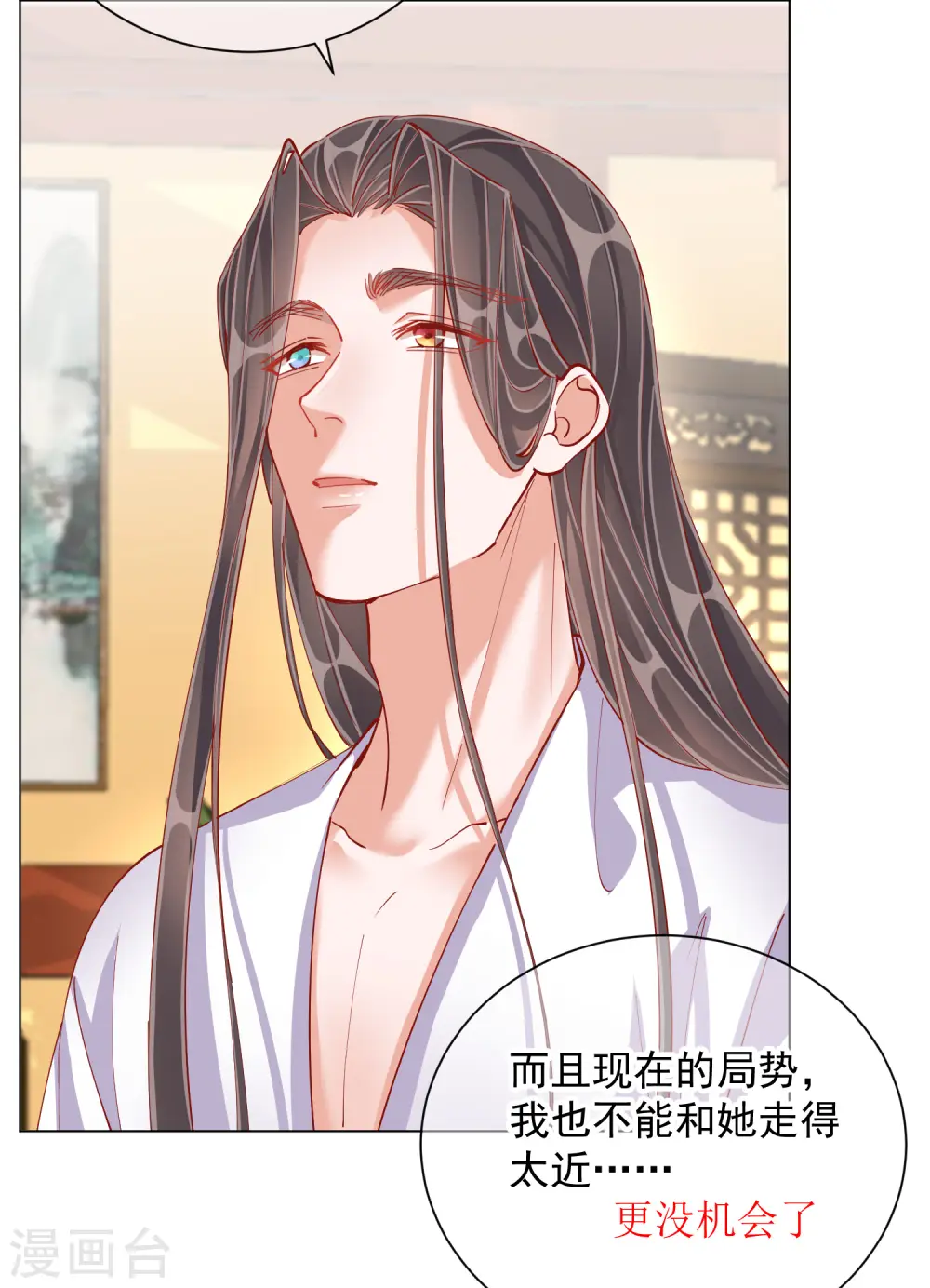 第48话 战王病危8