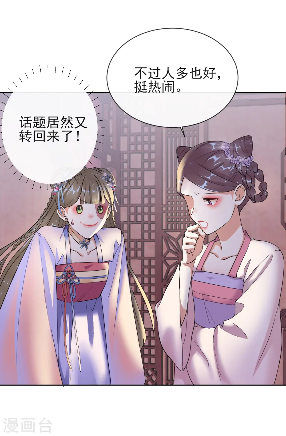 第9话 可疑的血迹24