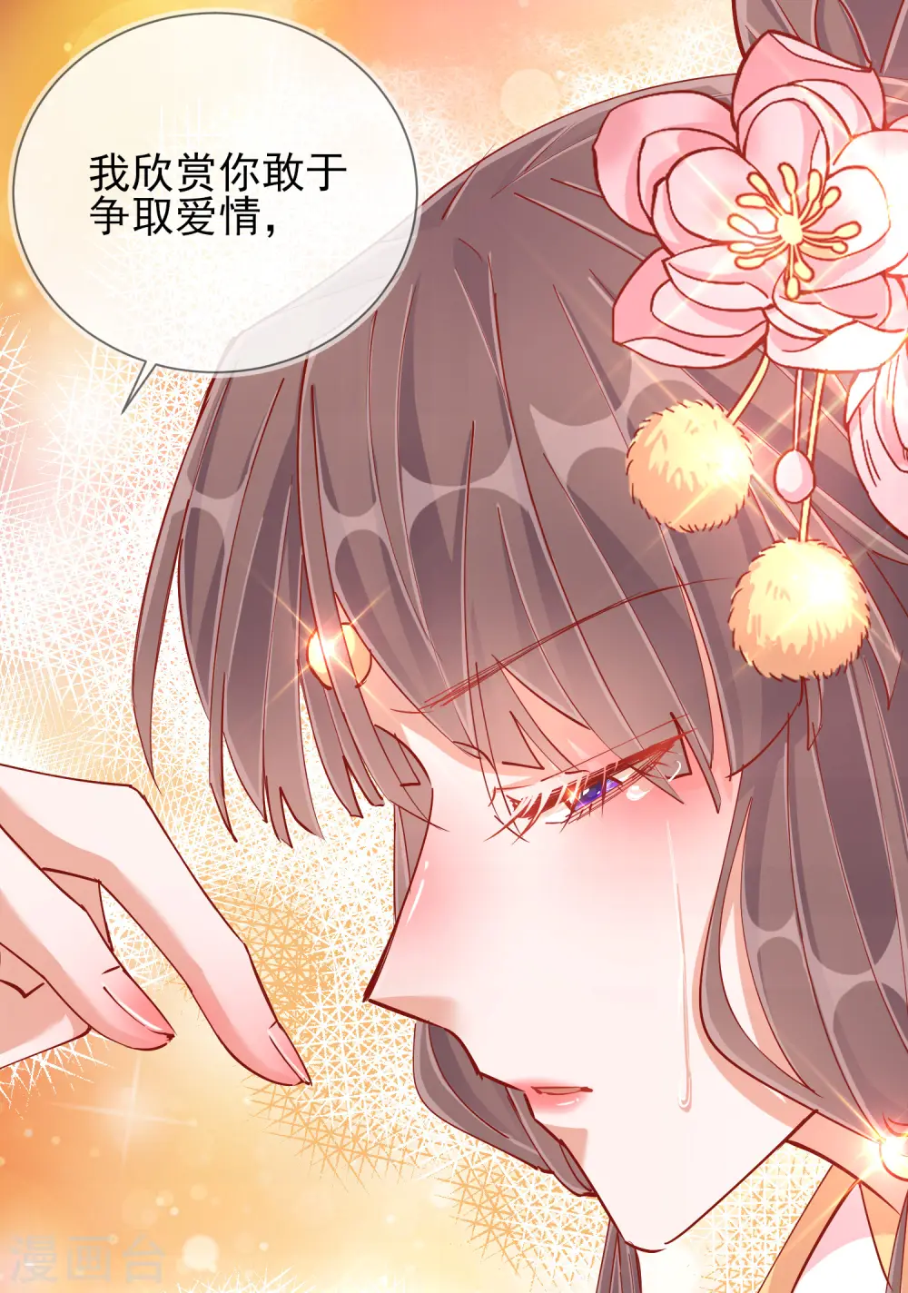 第41话 旧疾复发16