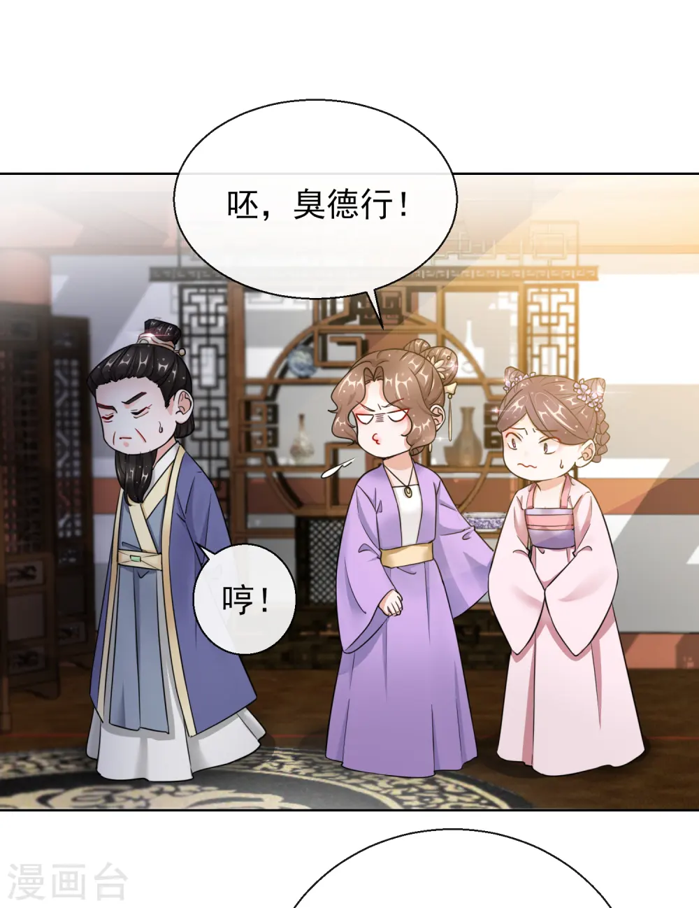 第20话 收买20
