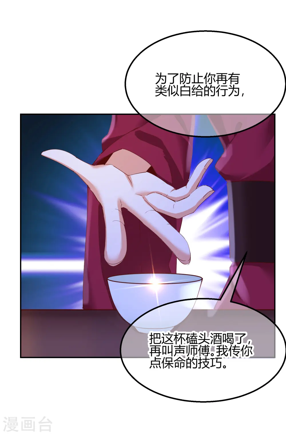 第2季19话 意外收获17
