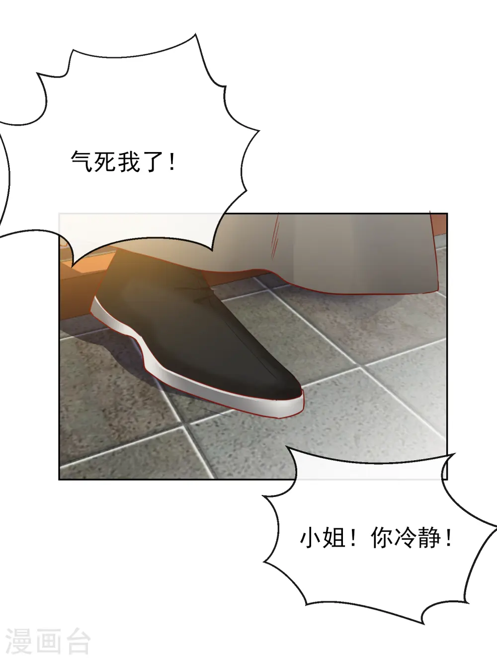 第27话 真面目34