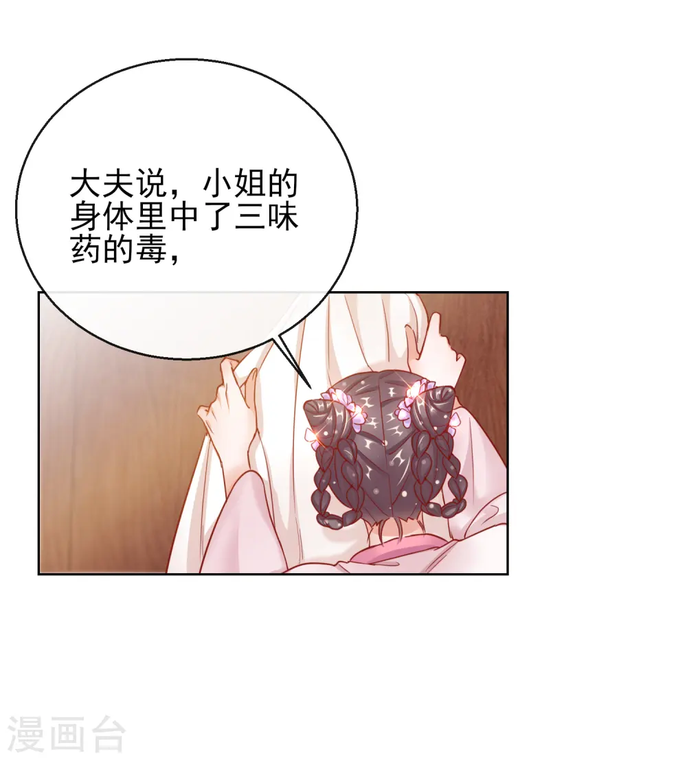 第27话 真面目14
