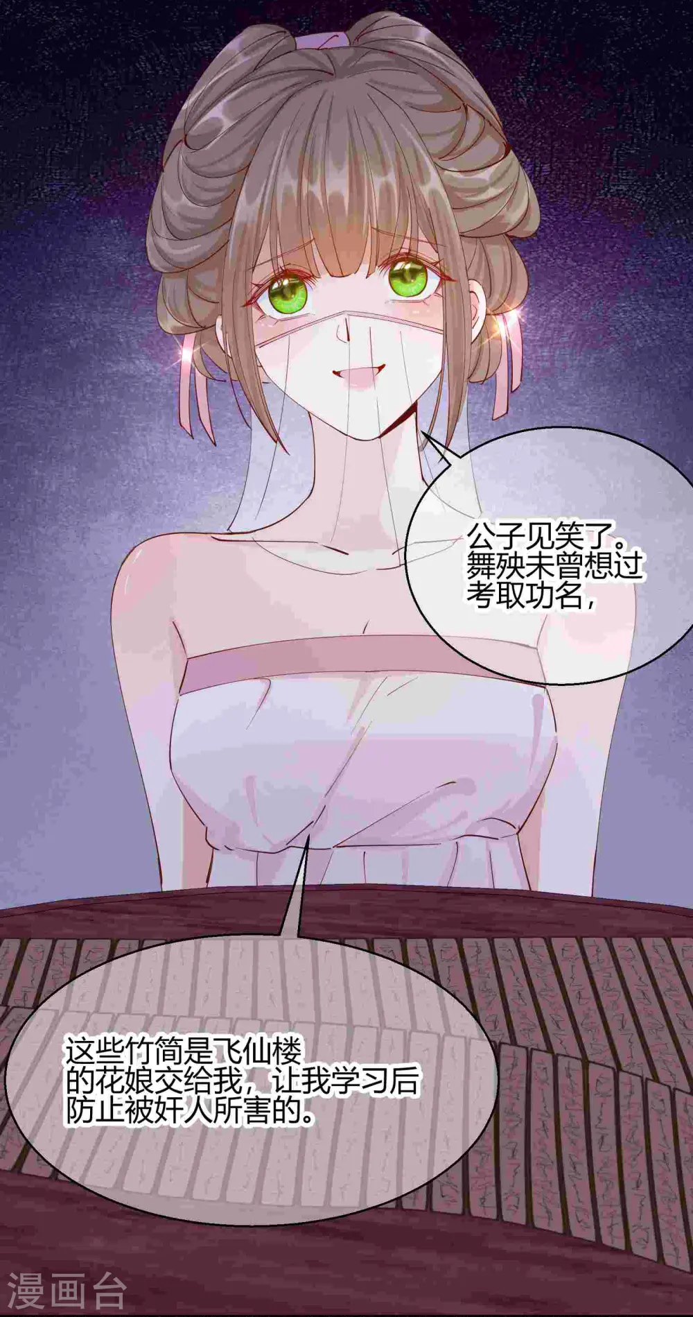 第2季23话 寻找真相5