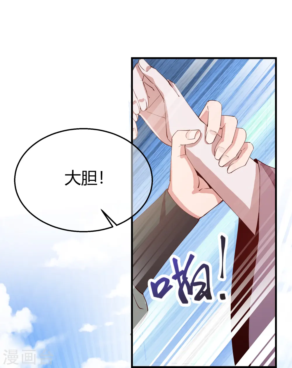 第2季30话 智斗凌禹城32