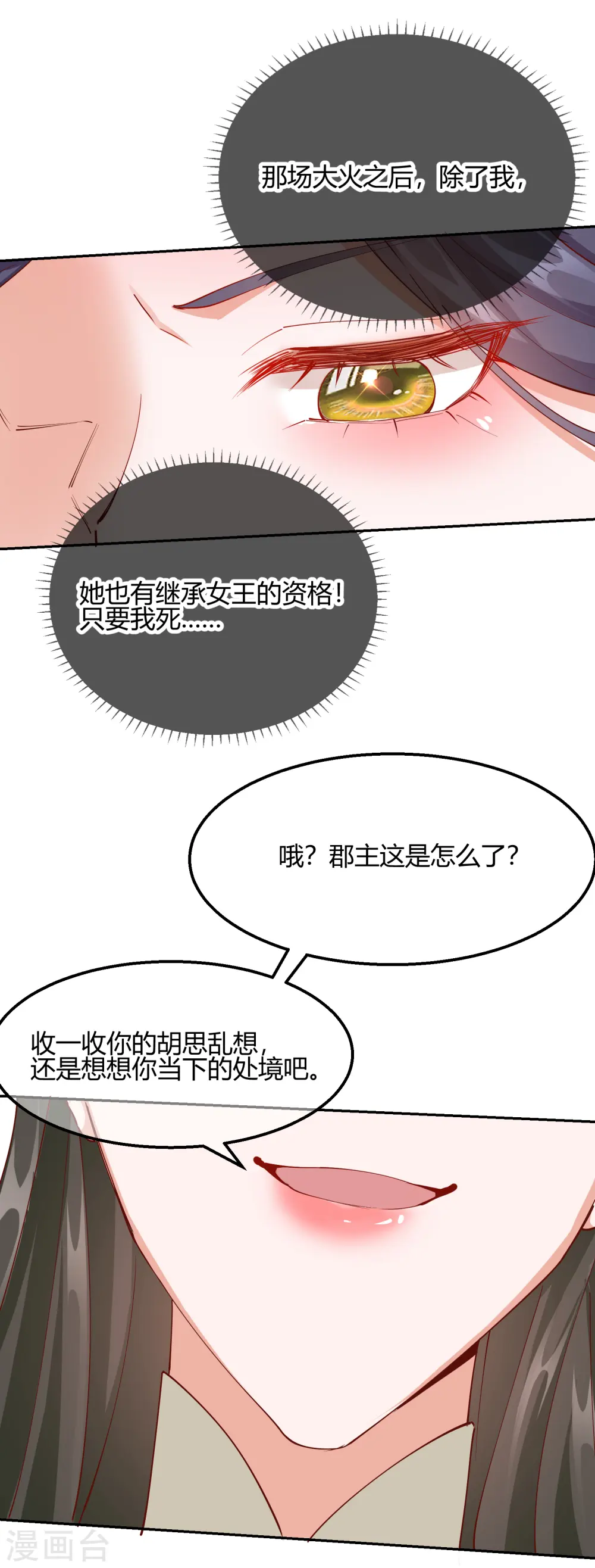 第2季20话 阴云笼罩28