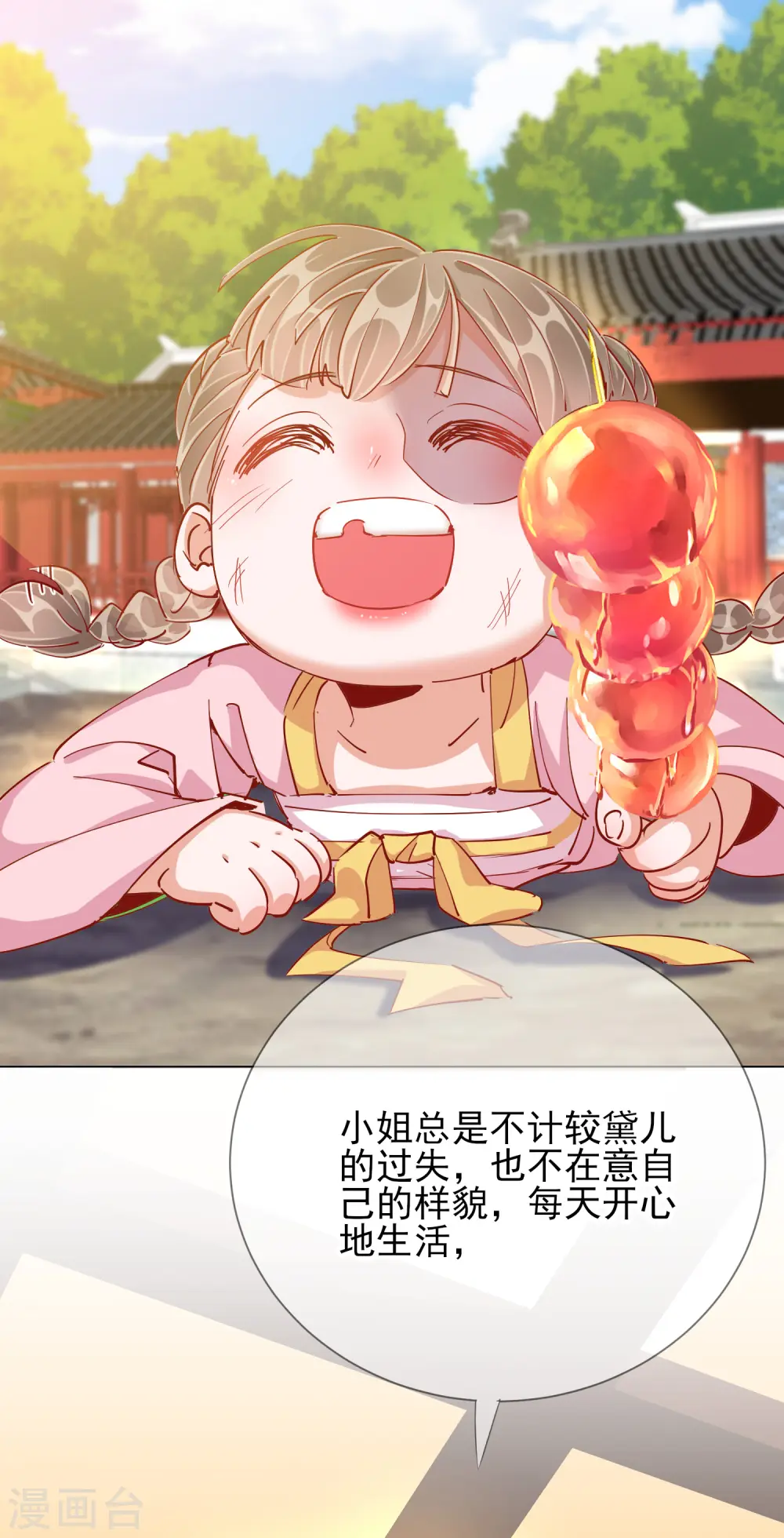 第44话 梦境23