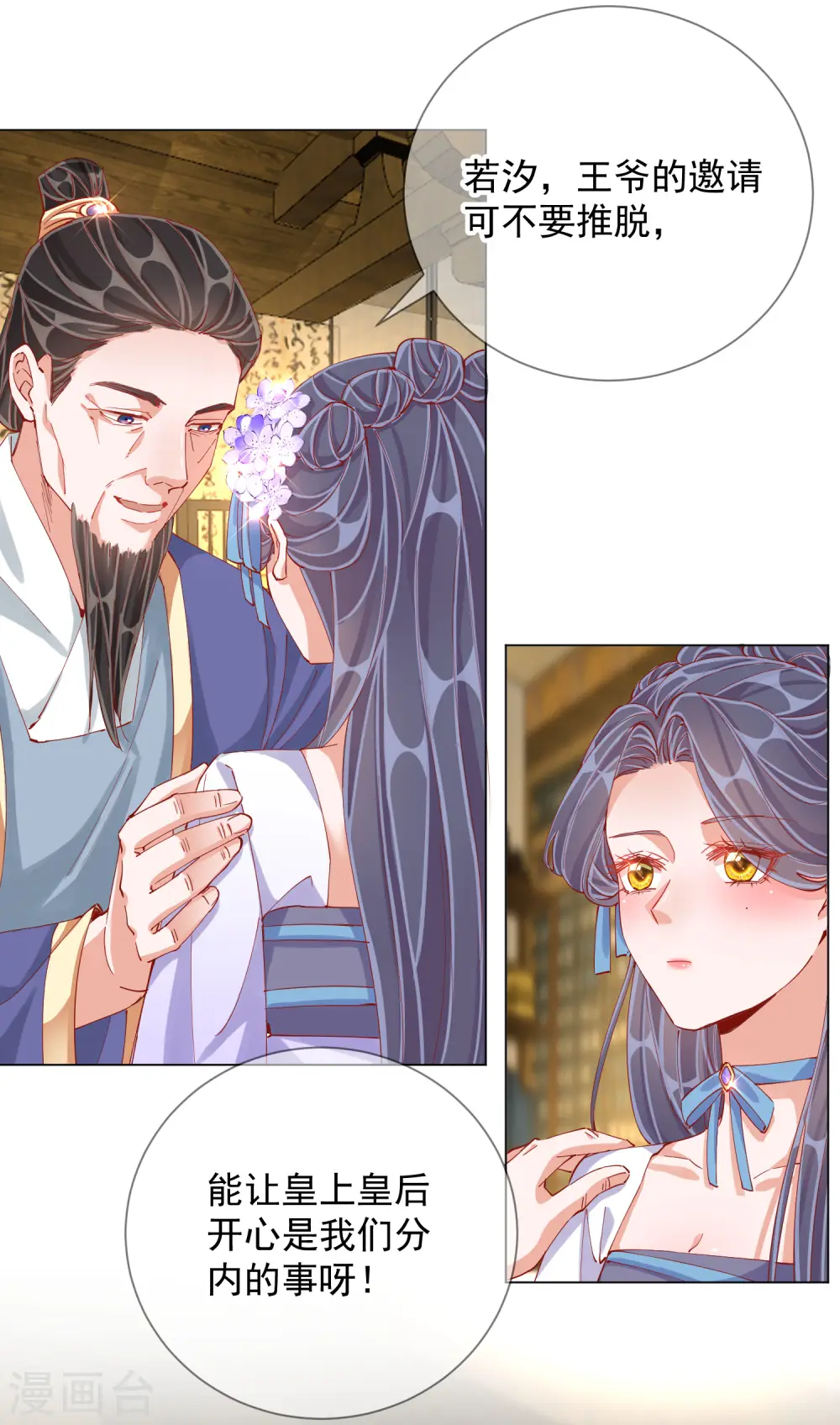 第2季3话 不作为的父亲33