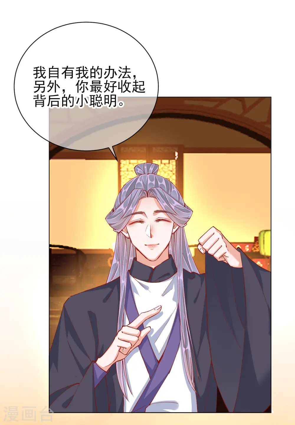 第43话 树林谈话2