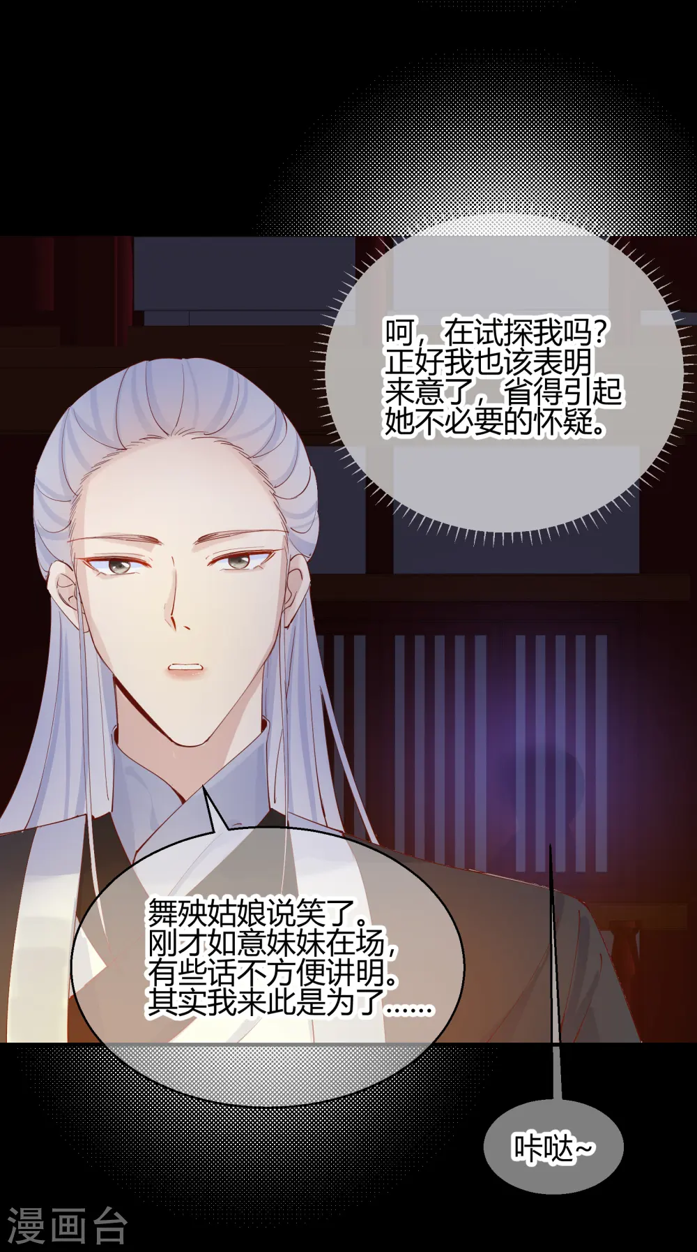 第2季23话 寻找真相26