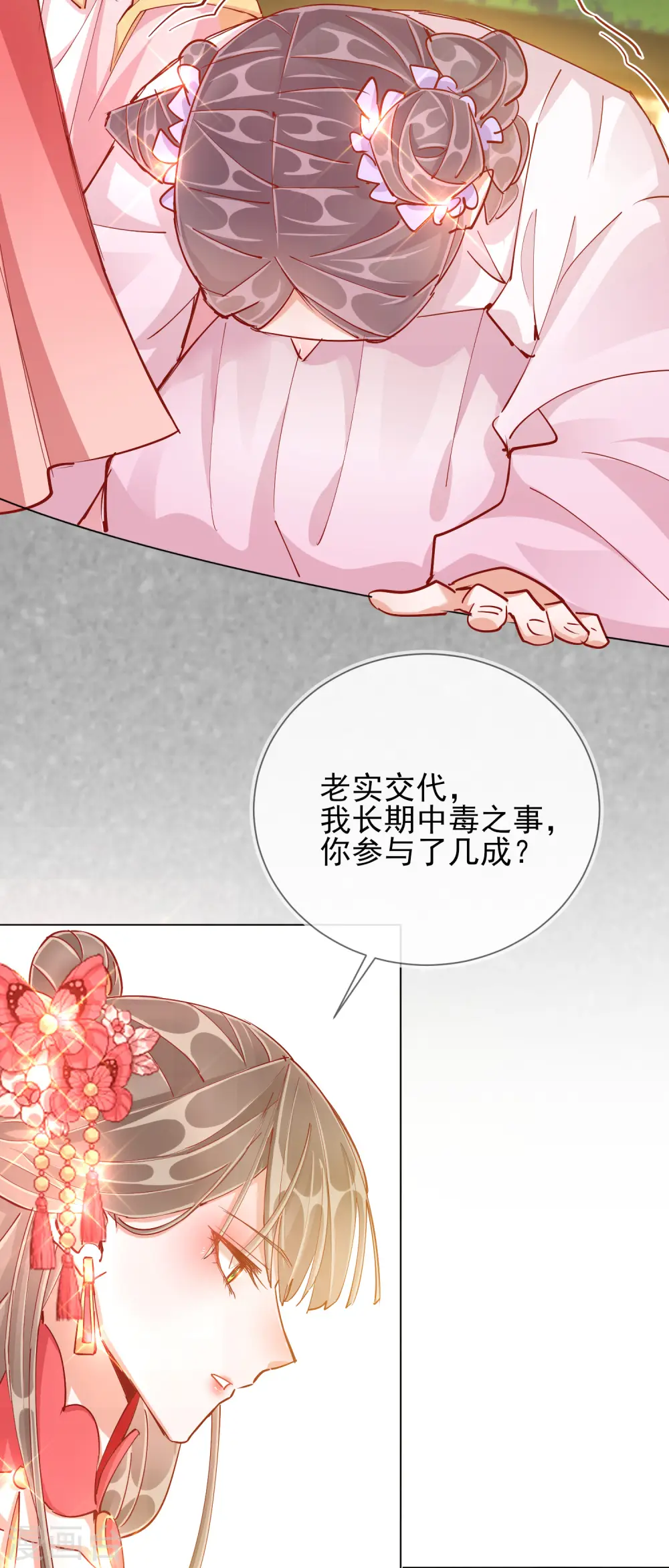 第40话 落水真相27
