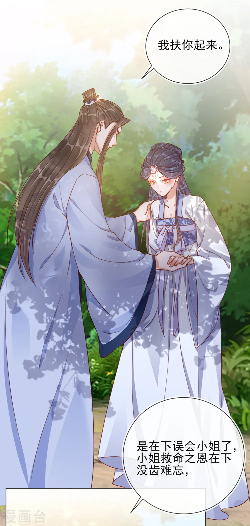 第35话 一年前的真相18
