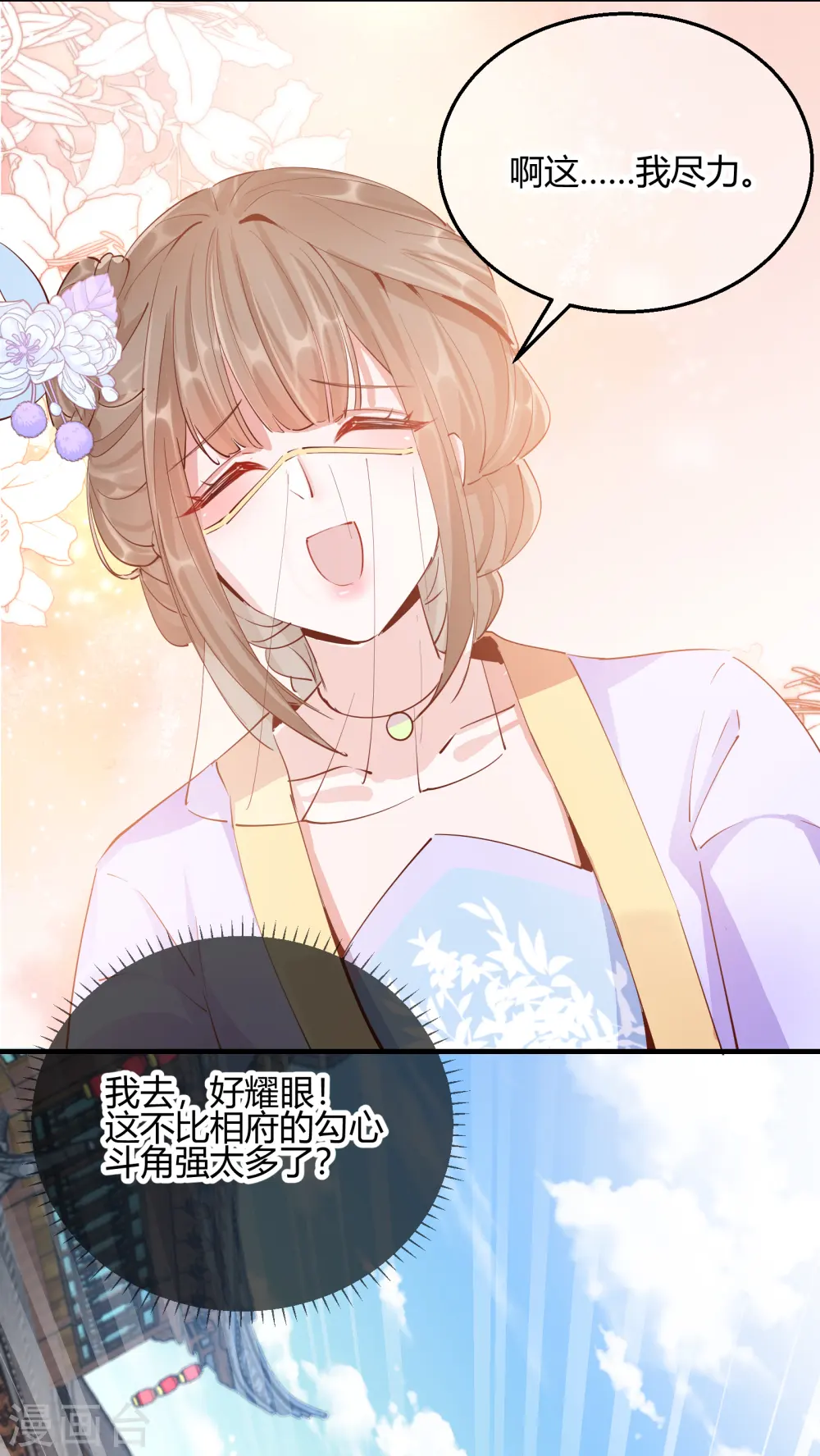 第2季29话 路见不平14