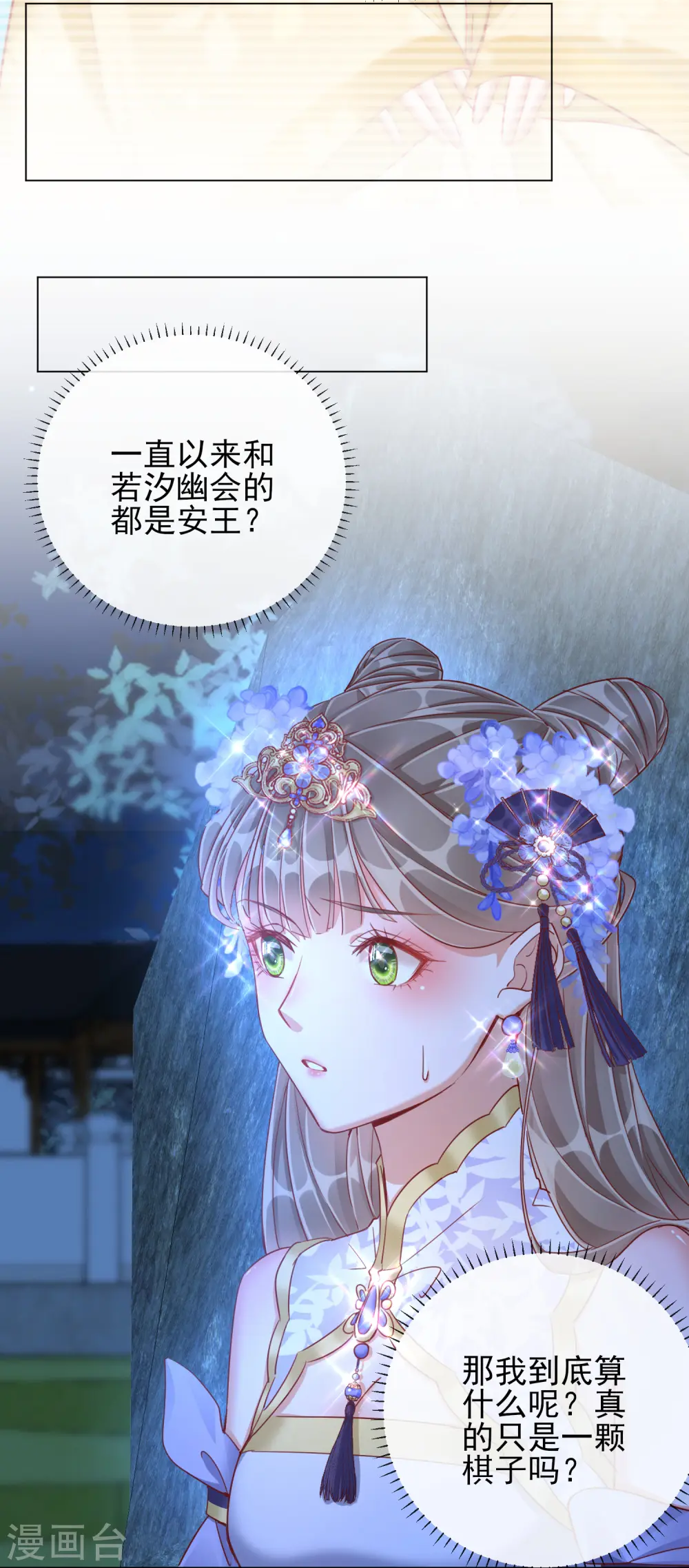 第35话 一年前的真相25