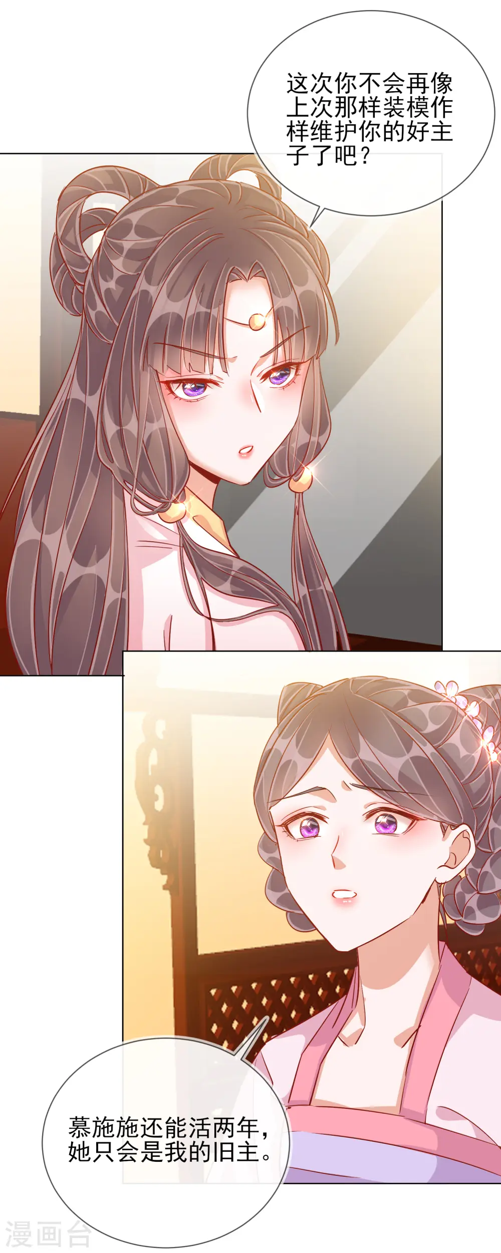第37话 以身试毒25