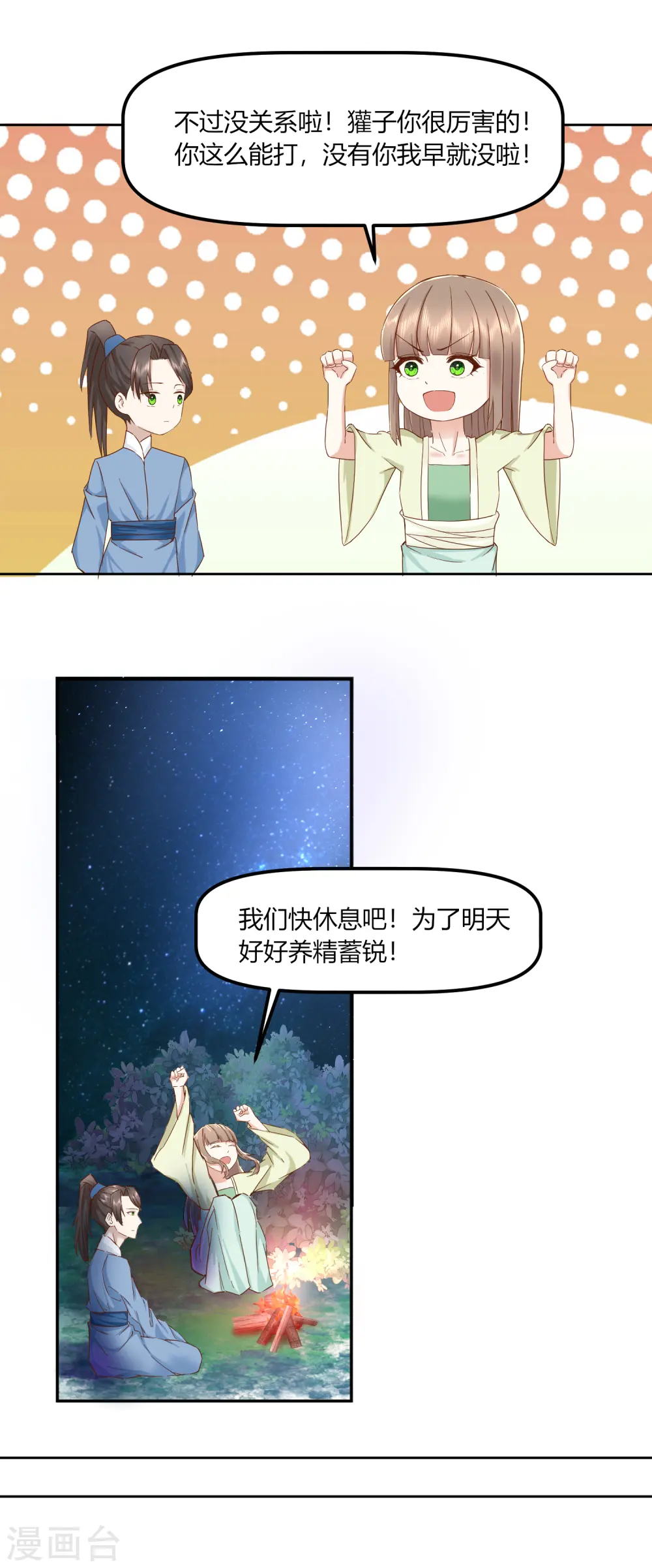 第2季35话 成功抵达！新的阴谋？11