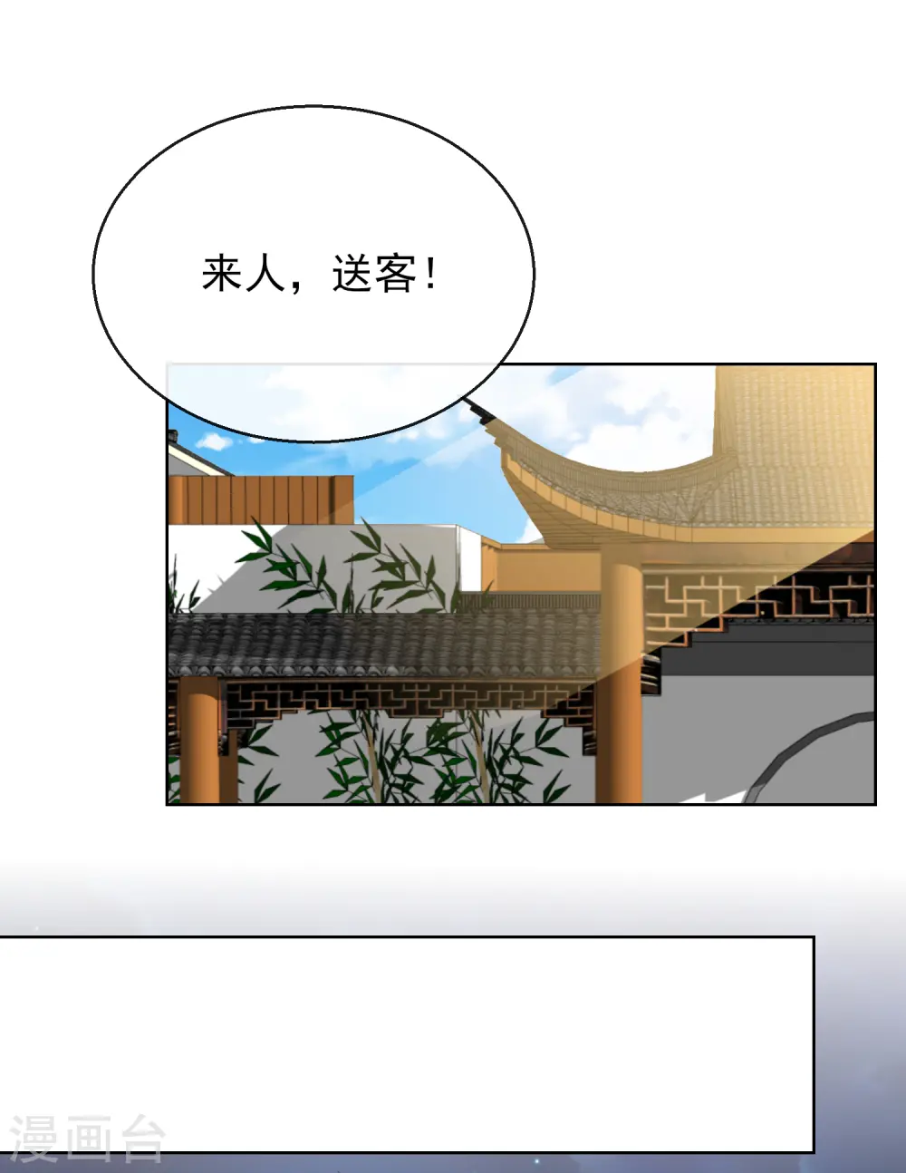 第19话 后花园幽会14