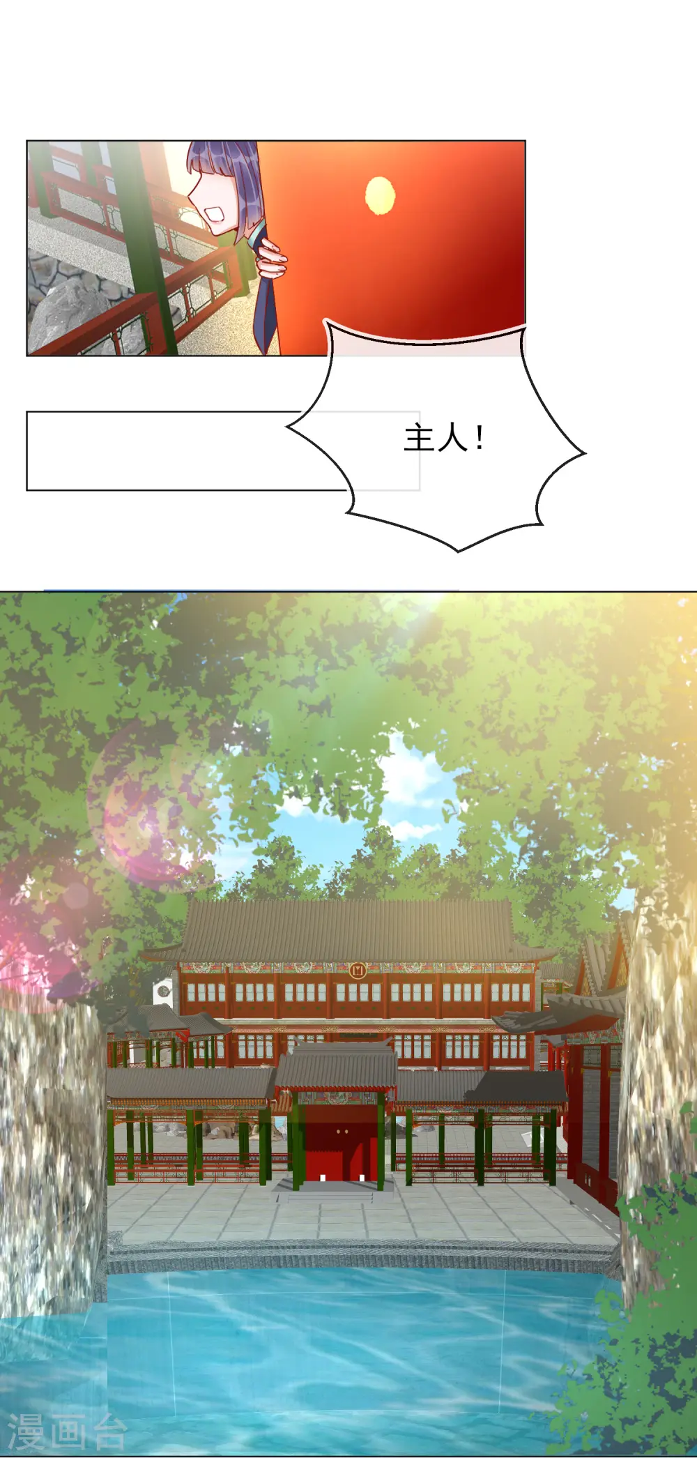 第36话 逍遥王府0