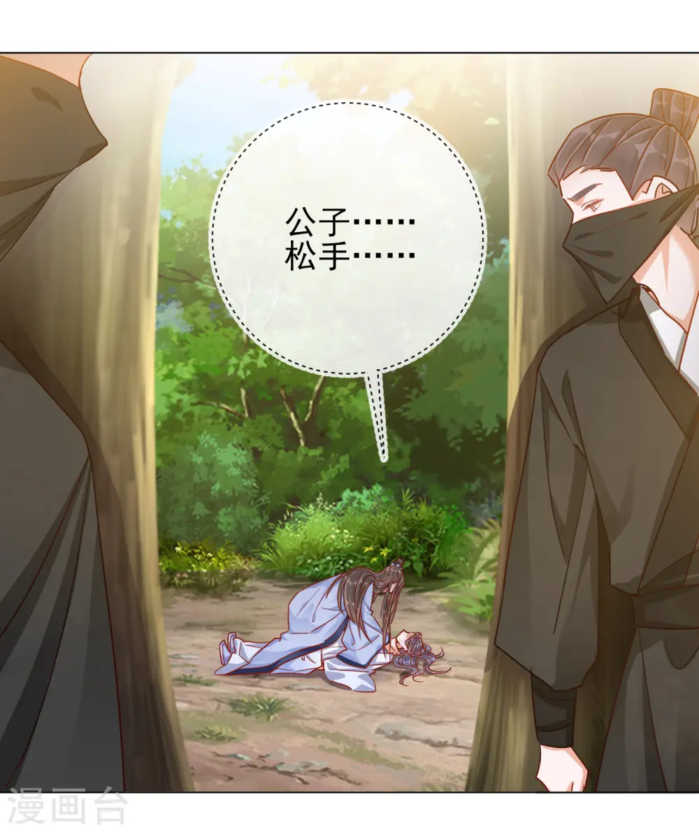 第35话 一年前的真相12