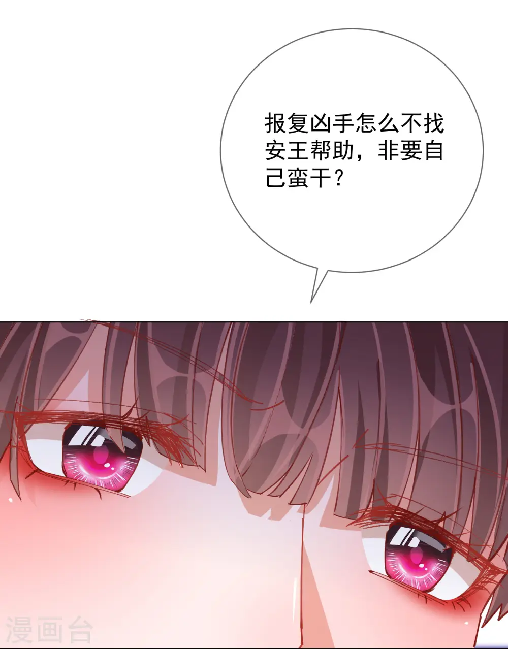 第2季5话 飞仙楼的主人11