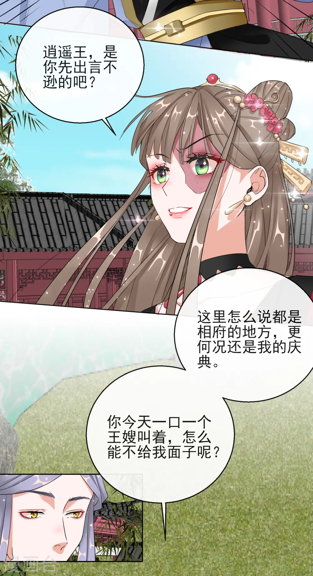 第14话 皇子的玉佩7