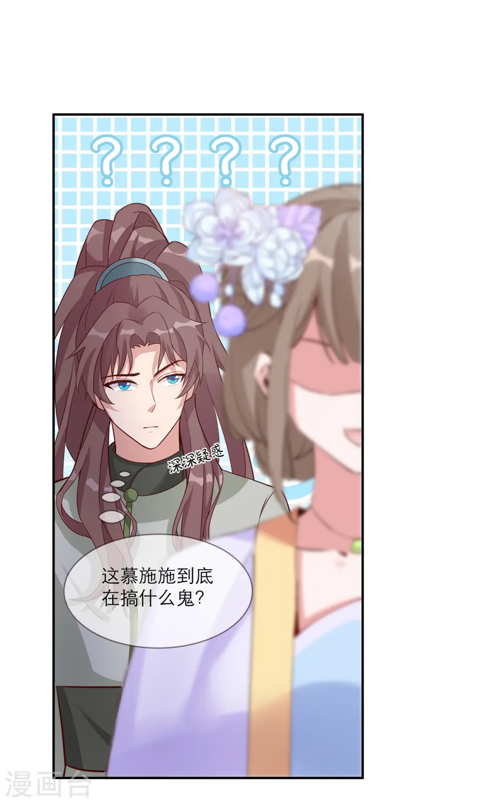 第2季31话 拔刀相助21