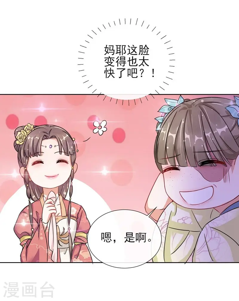 第2话 漂亮的妹妹20
