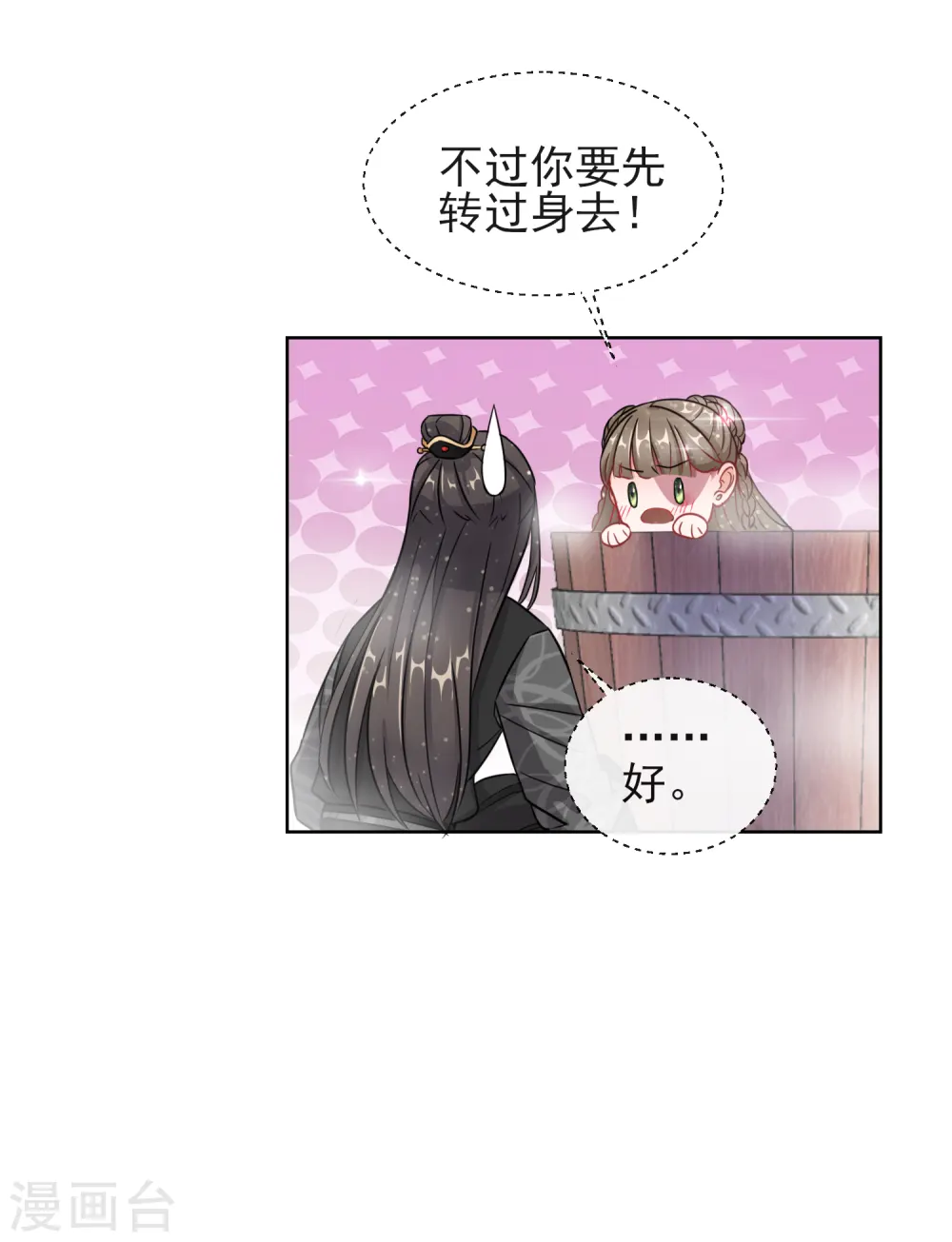 第5话 闯入闺房的神秘男子26