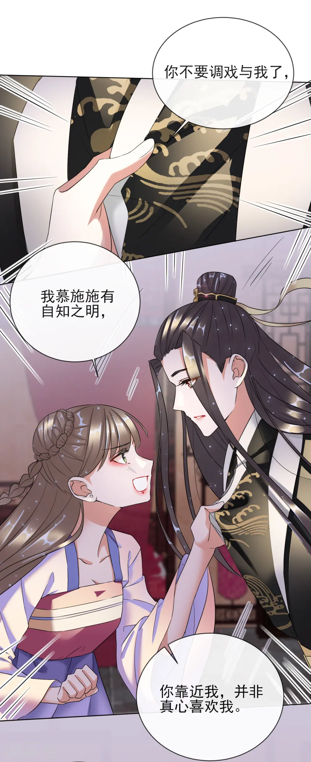 第11话 重回美貌32