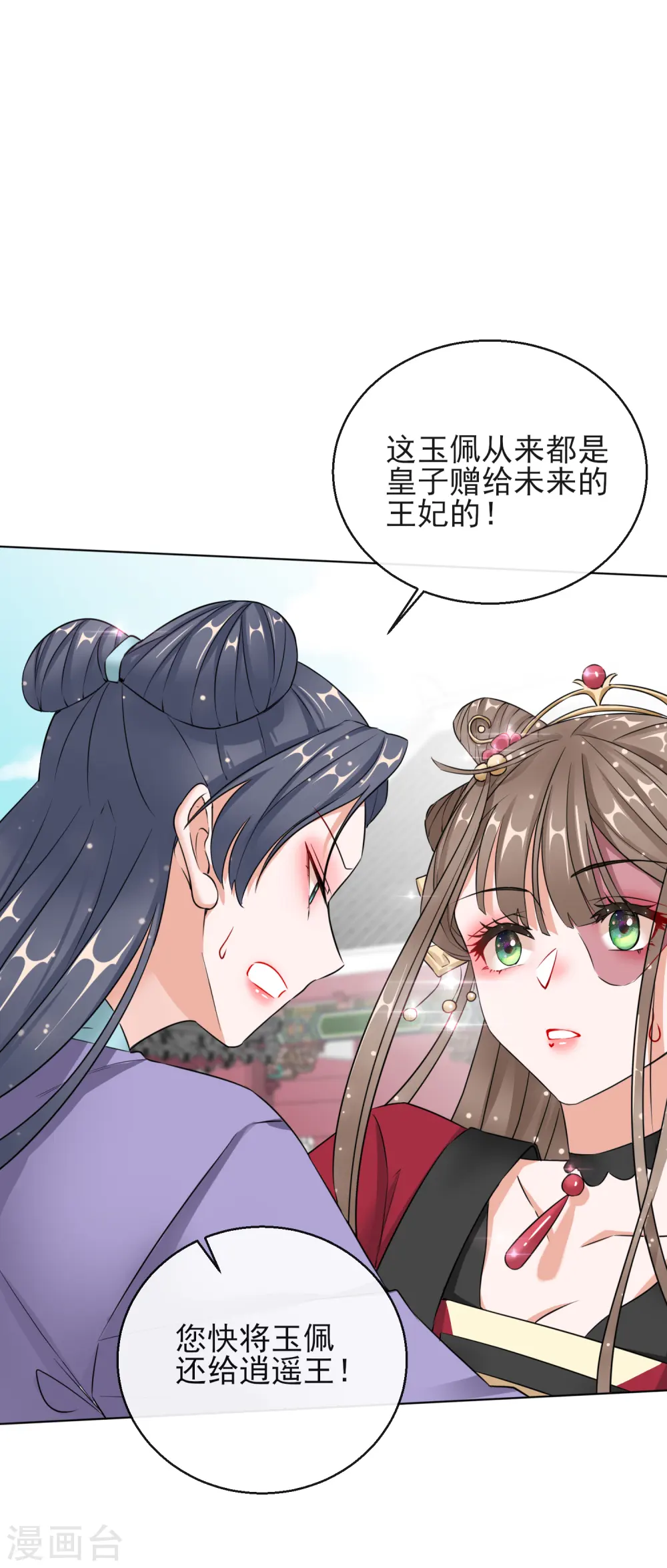 第14话 皇子的玉佩36