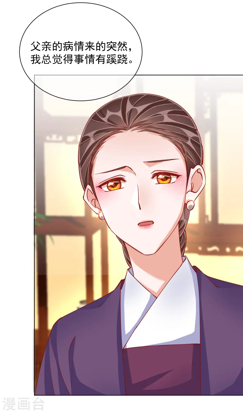 第48话 战王病危26
