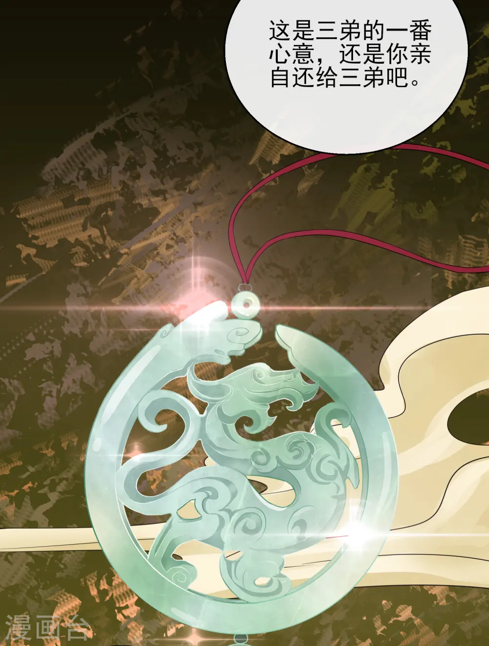第14话 皇子的玉佩28