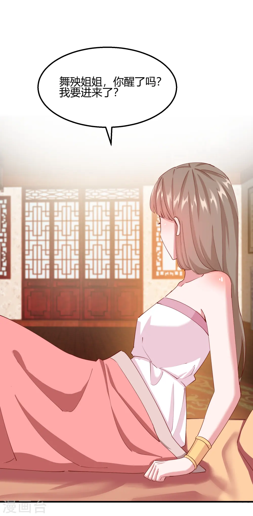 第2季18话 心猿意马17