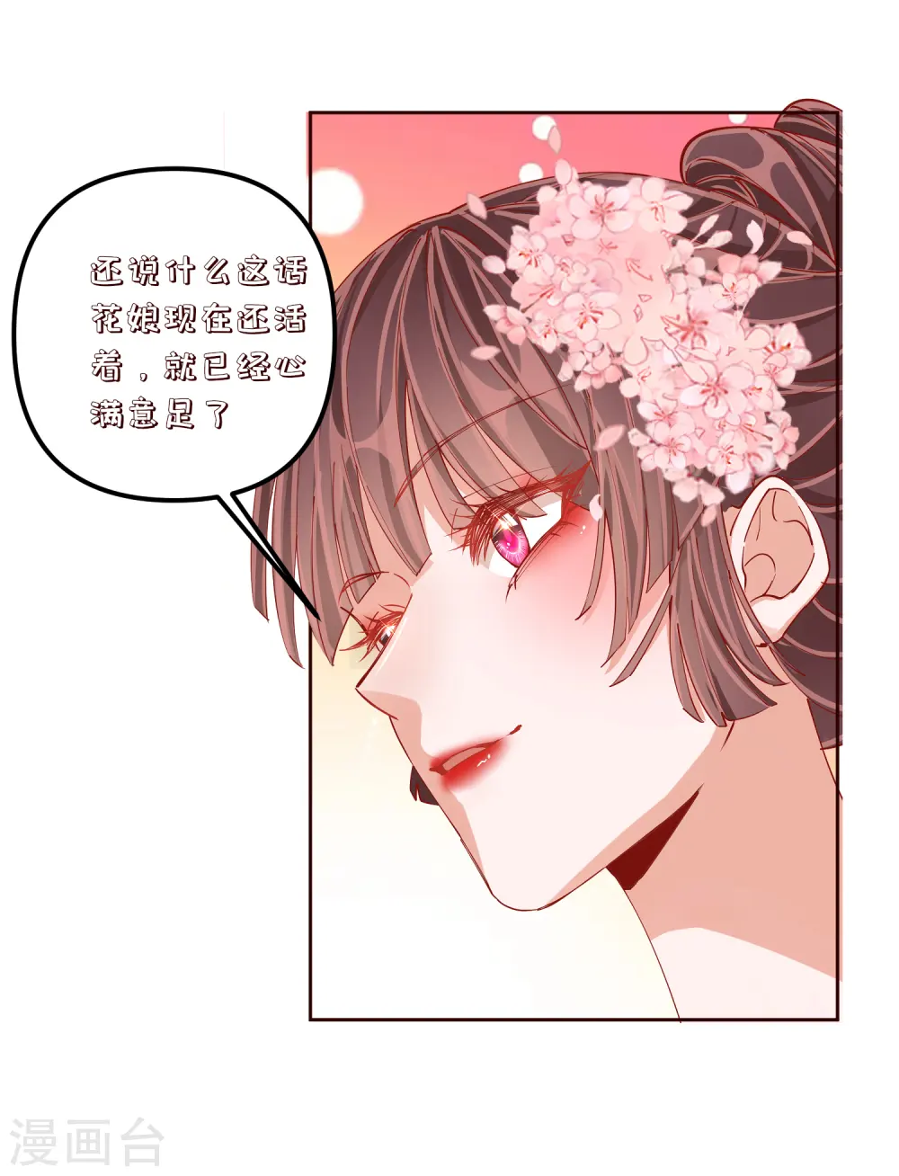 第2季34话 新的旅程23