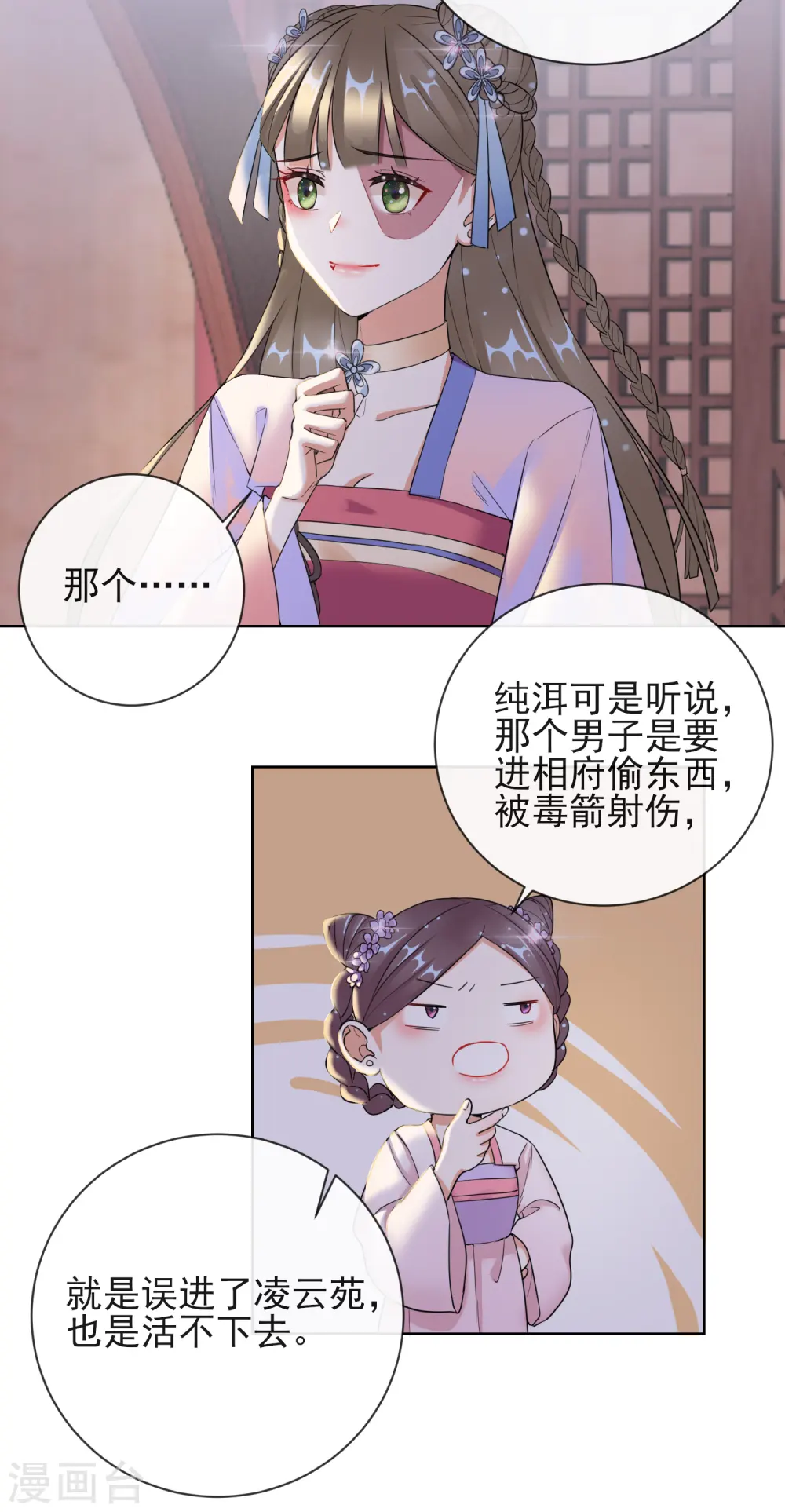 第9话 可疑的血迹16