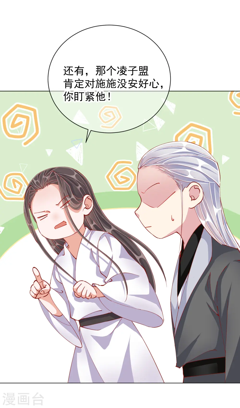 第48话 战王病危6